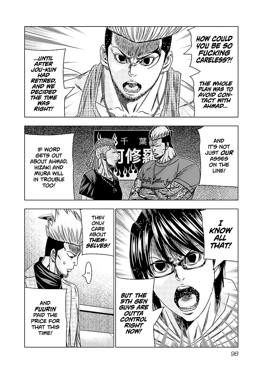 Out (Makoto Mizuta) chapter 194 - page 11