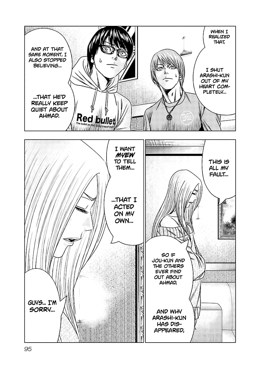 Out (Makoto Mizuta) chapter 194 - page 8