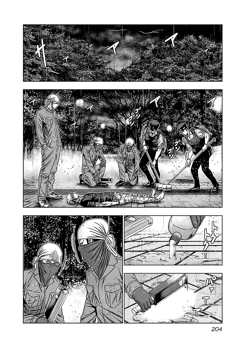 Out (Makoto Mizuta) chapter 139 - page 17