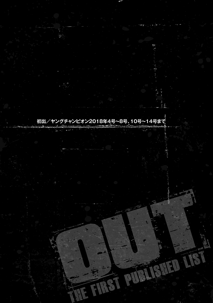Out (Makoto Mizuta) chapter 139 - page 20