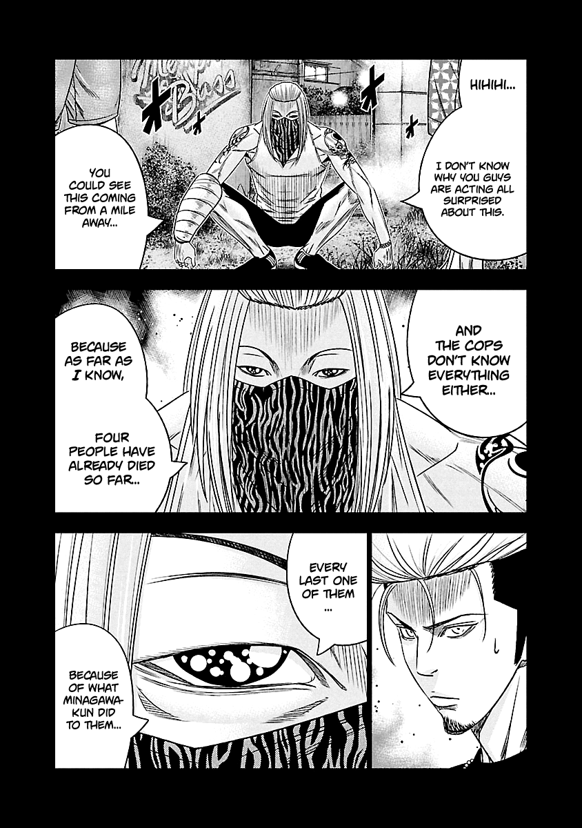 Out (Makoto Mizuta) chapter 116 - page 12