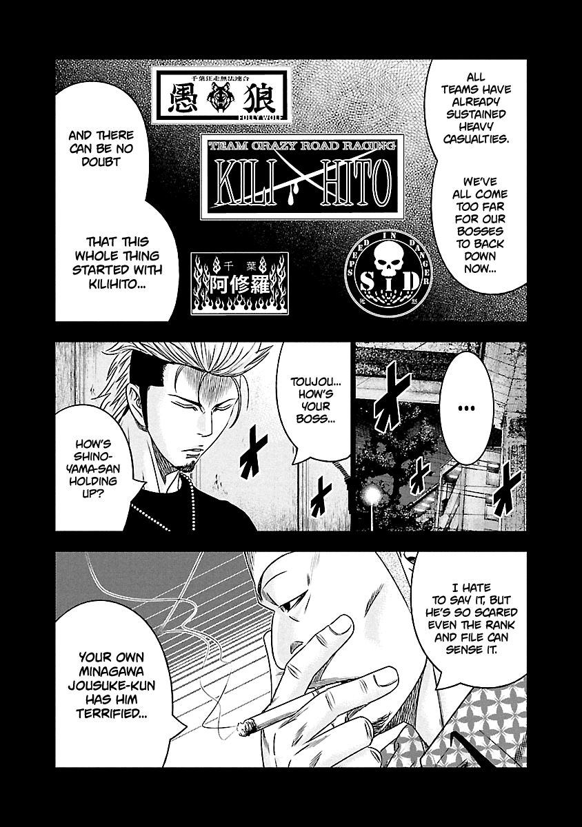 Out (Makoto Mizuta) chapter 116 - page 5