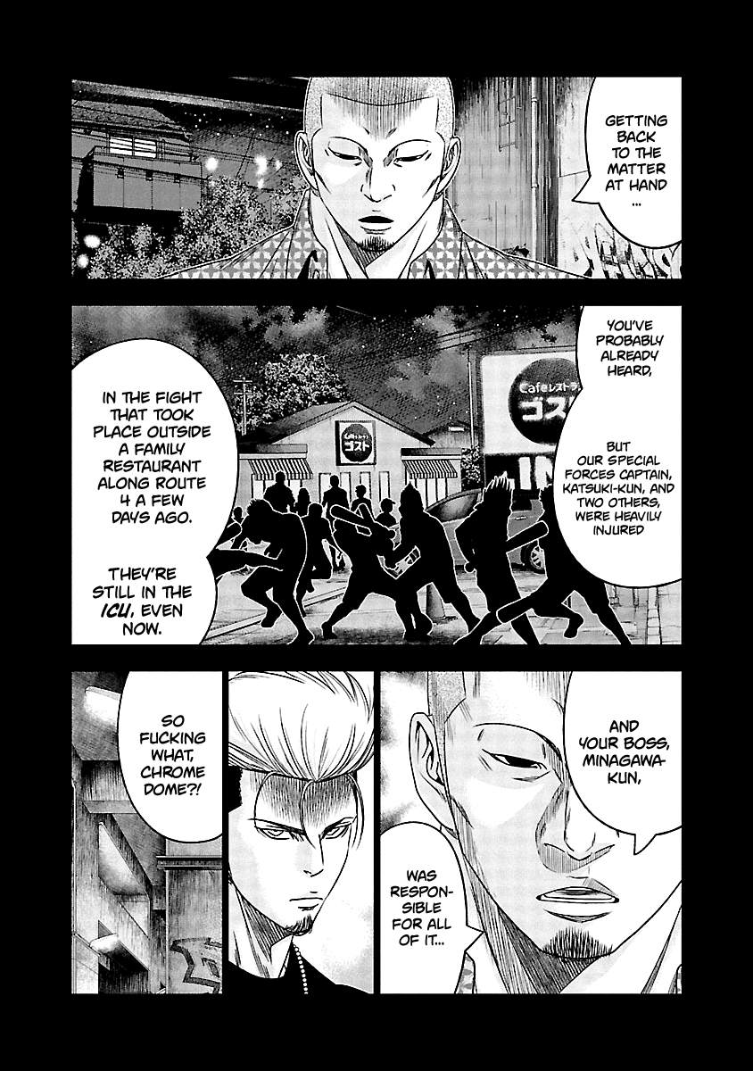 Out (Makoto Mizuta) chapter 116 - page 9