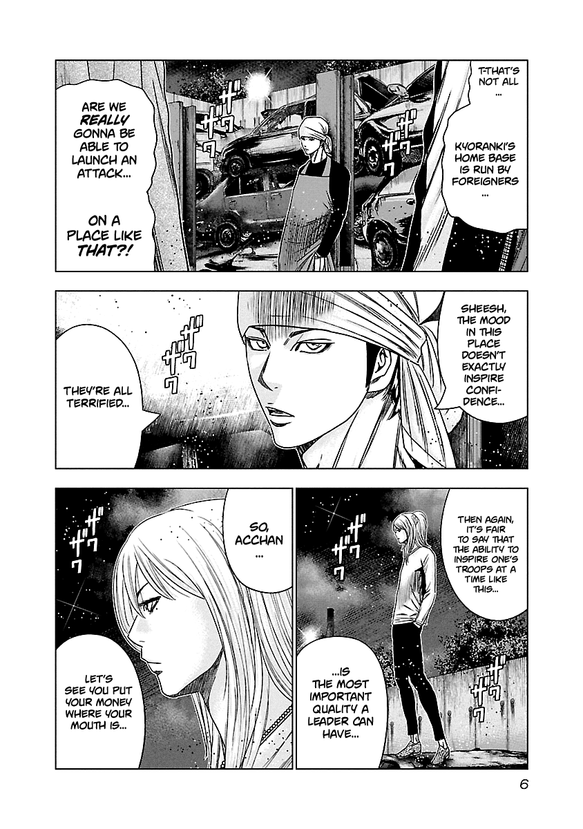 Out (Makoto Mizuta) chapter 140 - page 6