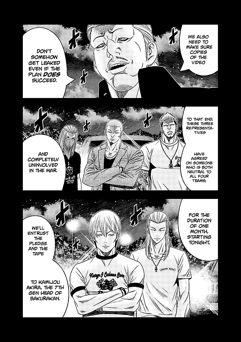 Out (Makoto Mizuta) chapter 117 - page 17