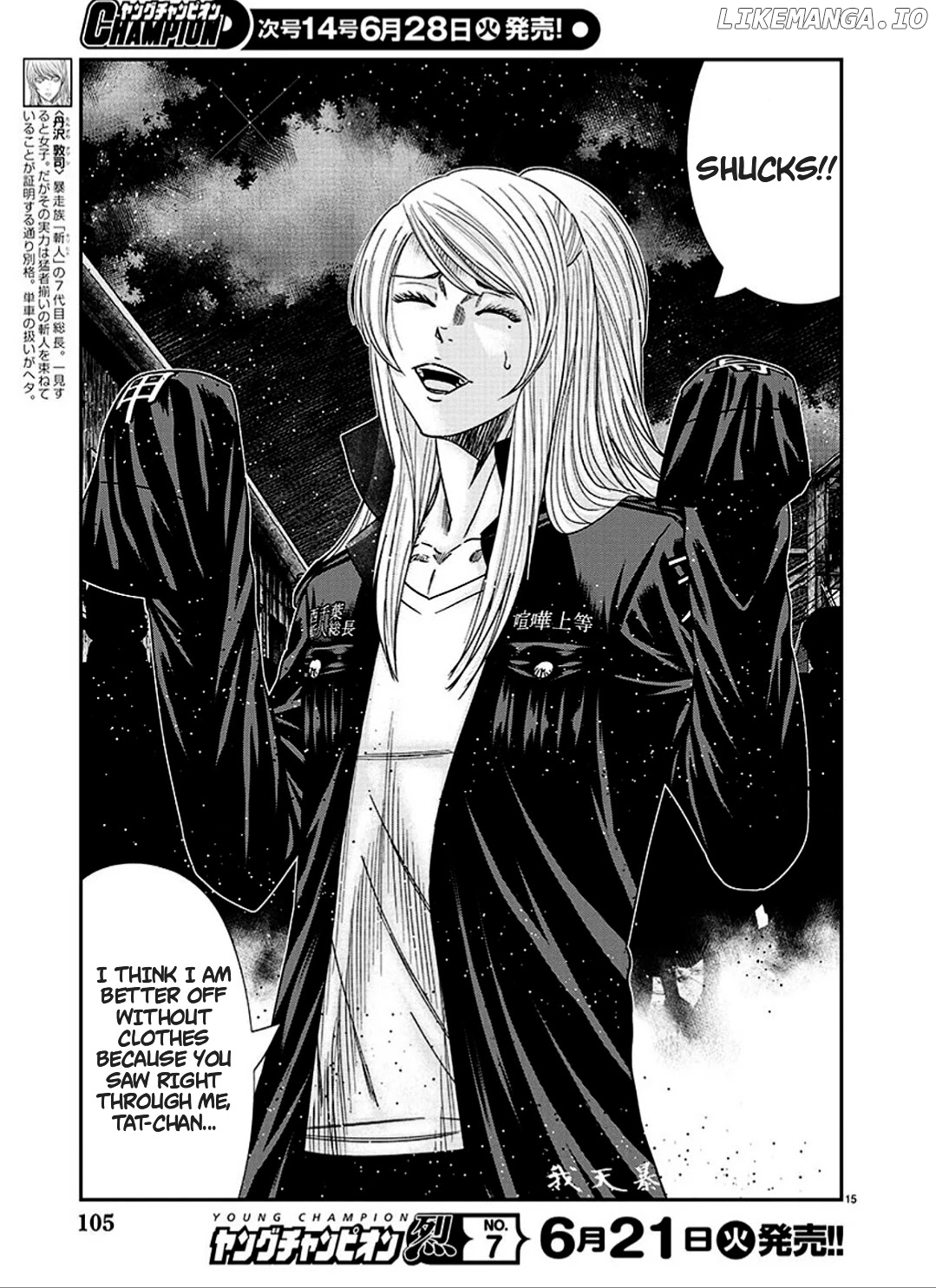 Out (Makoto Mizuta) chapter 213 - page 16