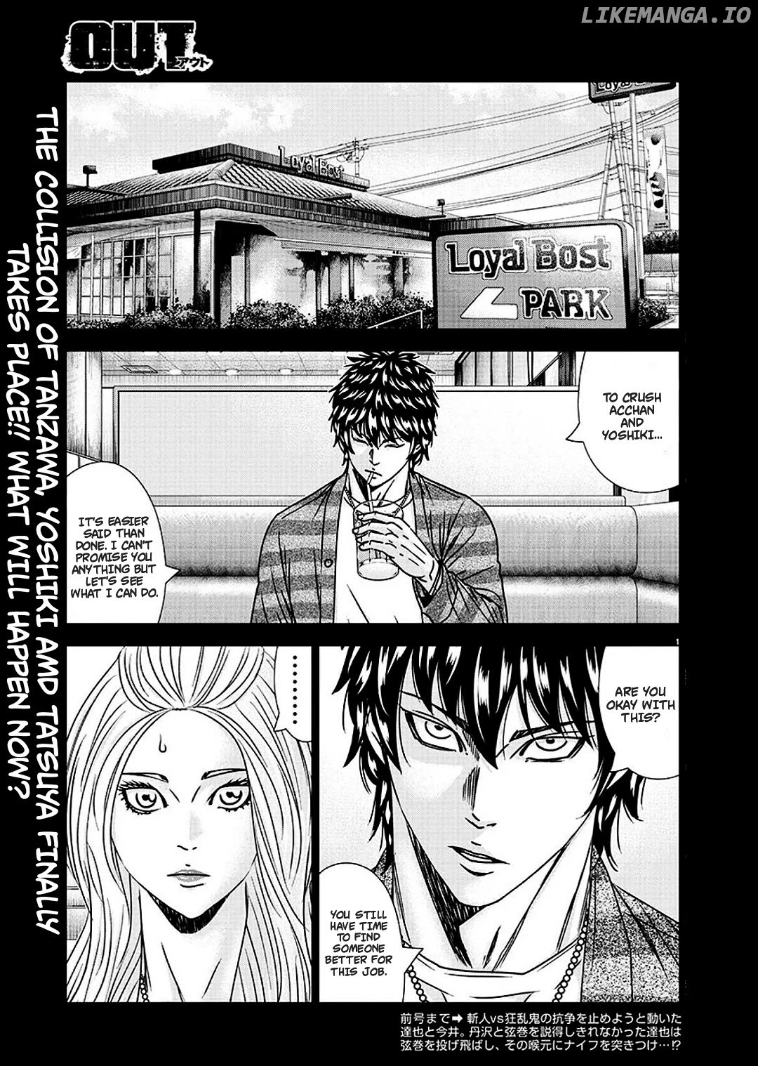 Out (Makoto Mizuta) chapter 213 - page 2