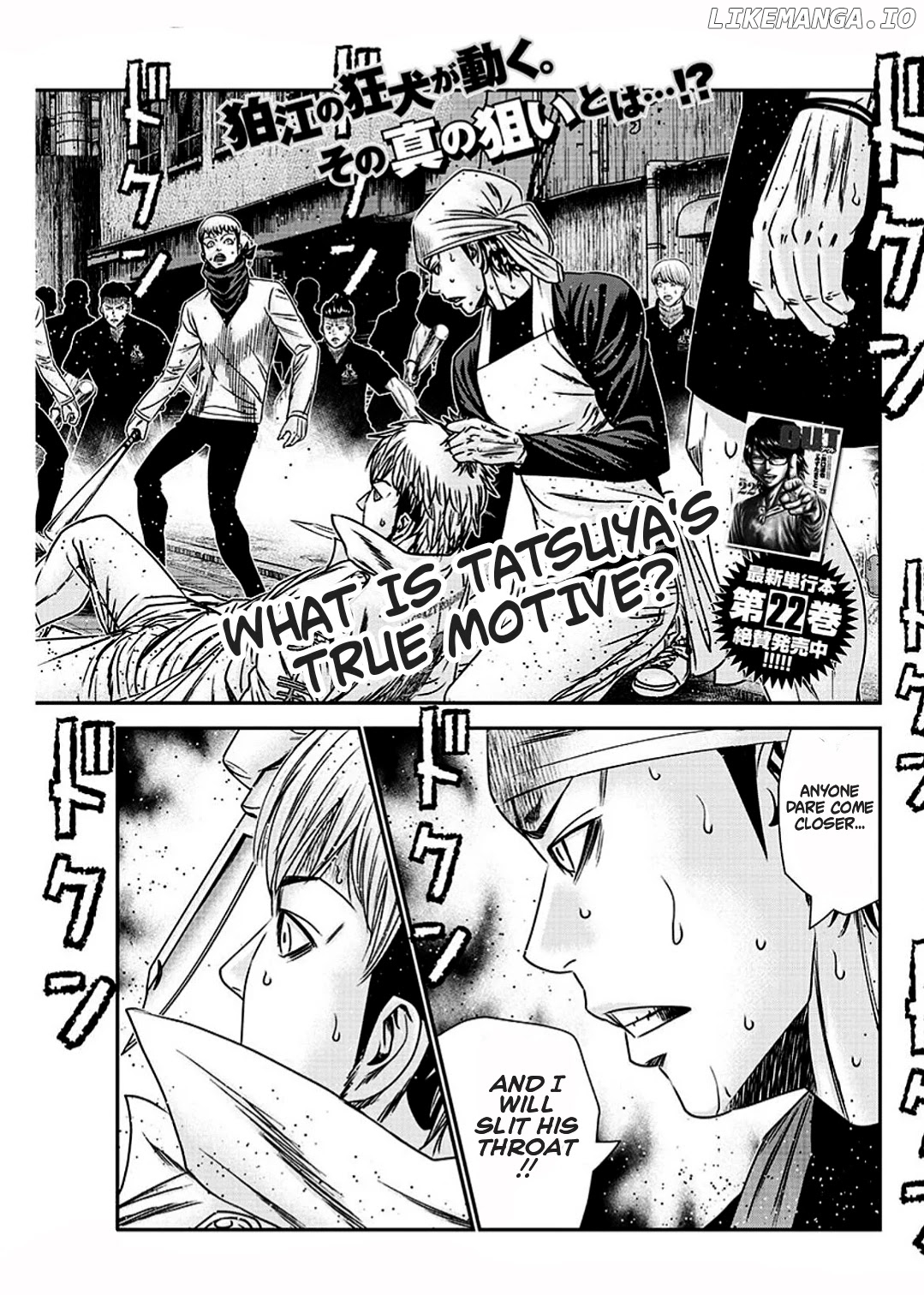 Out (Makoto Mizuta) chapter 213 - page 5