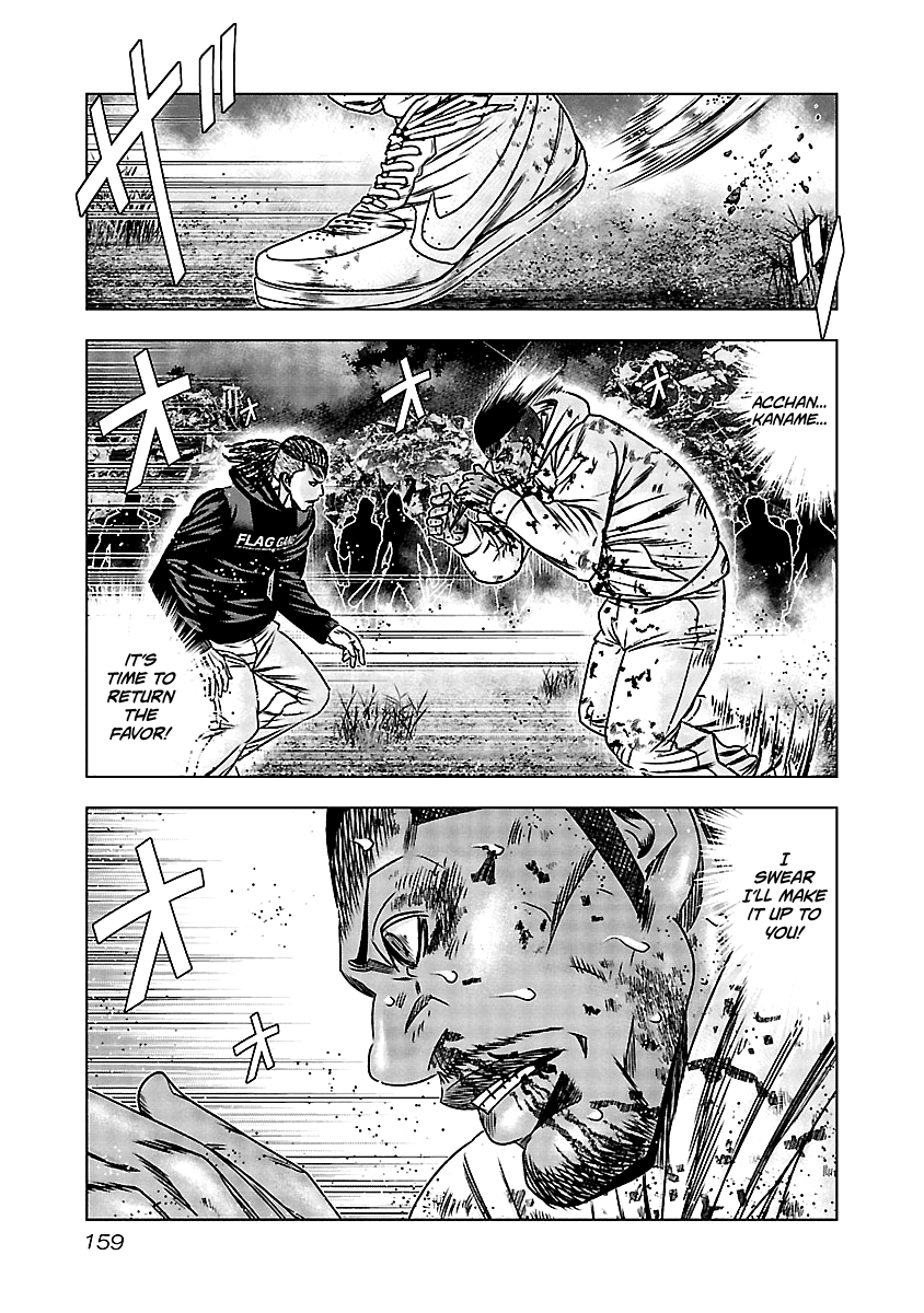 Out (Makoto Mizuta) chapter 167 - page 10