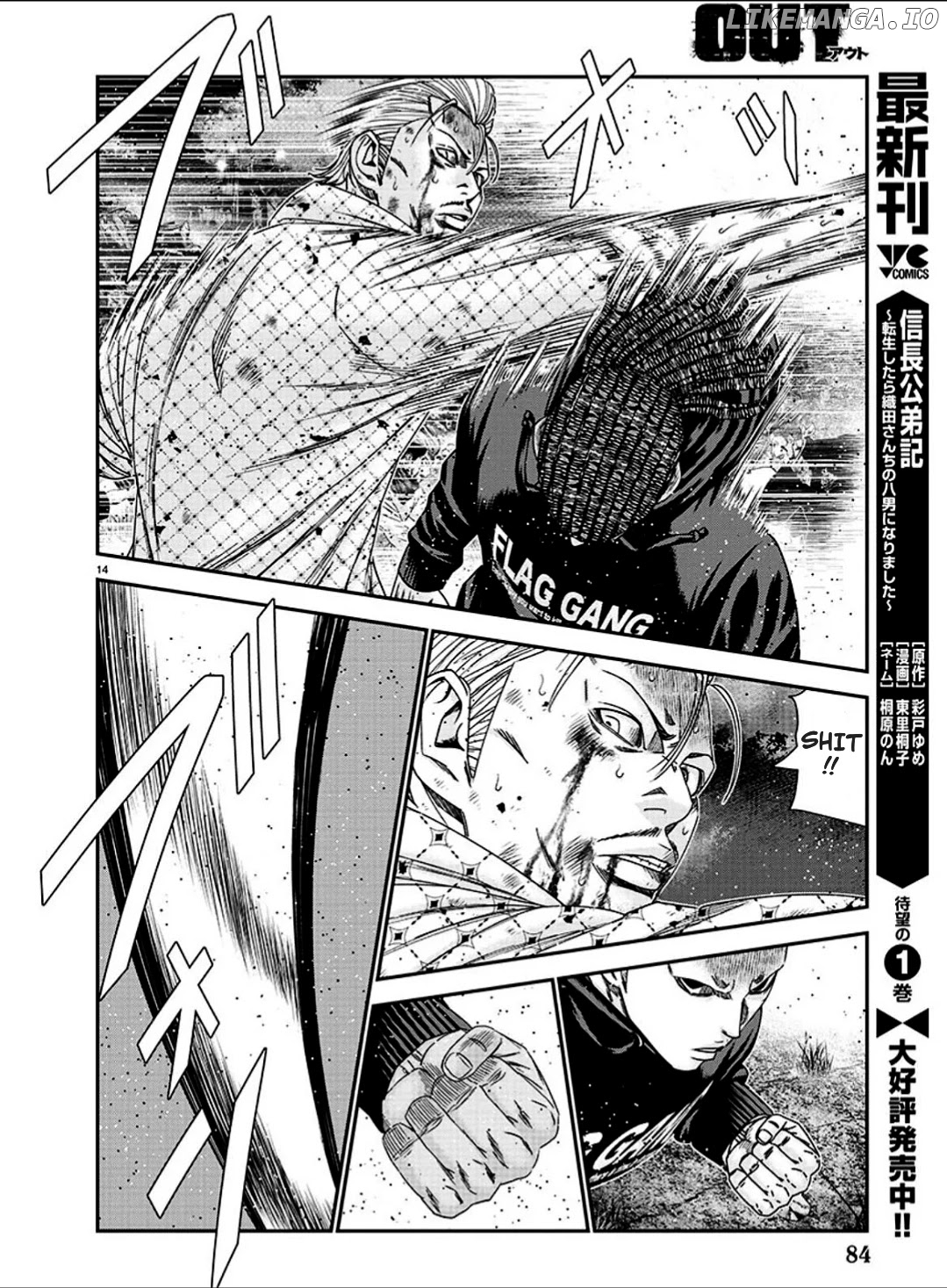 Out (Makoto Mizuta) chapter 214 - page 14