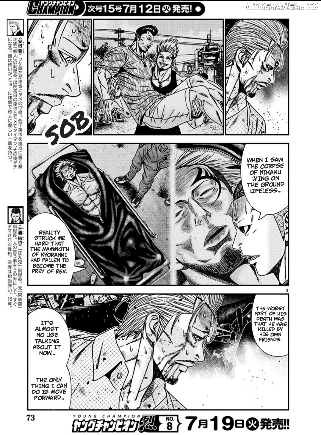Out (Makoto Mizuta) chapter 214 - page 3