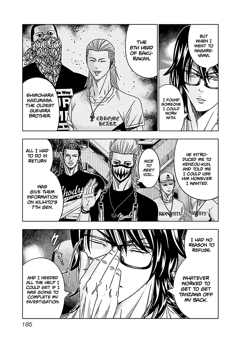 Out (Makoto Mizuta) chapter 119 - page 12