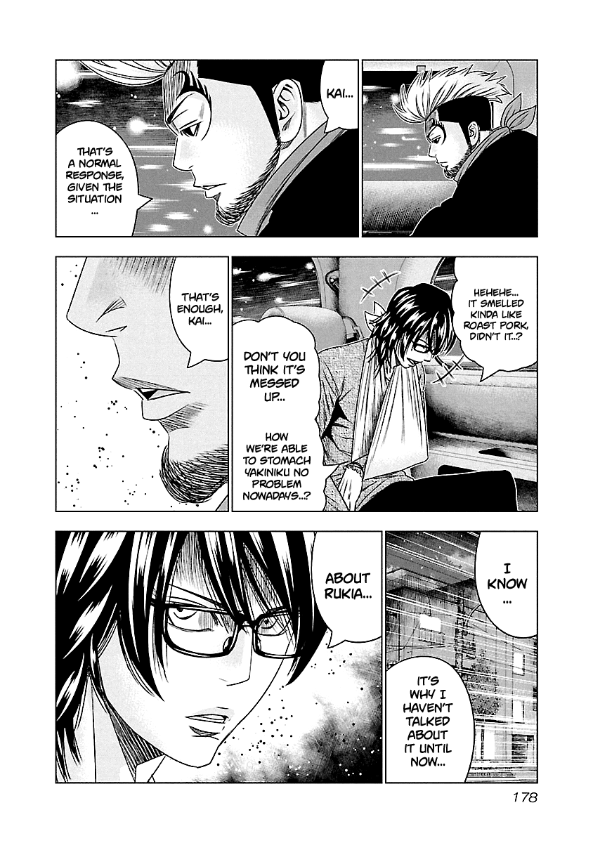 Out (Makoto Mizuta) chapter 119 - page 6