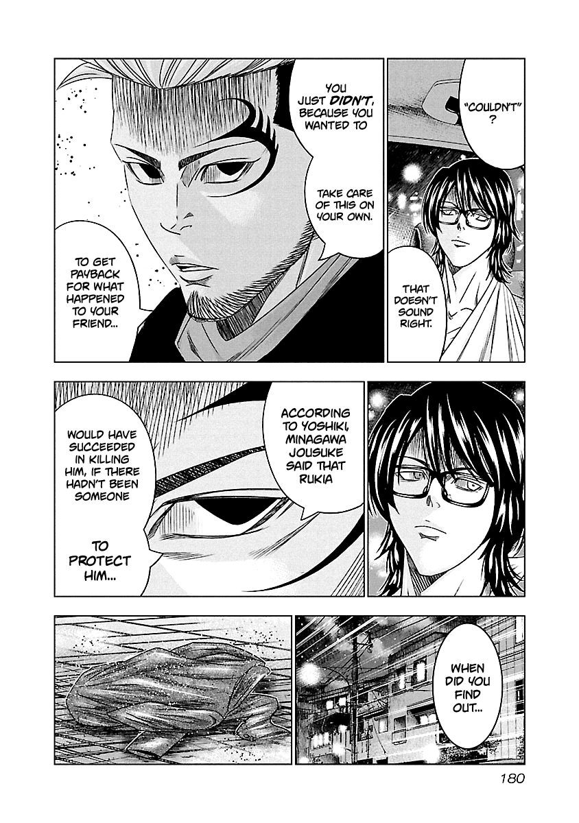 Out (Makoto Mizuta) chapter 119 - page 8