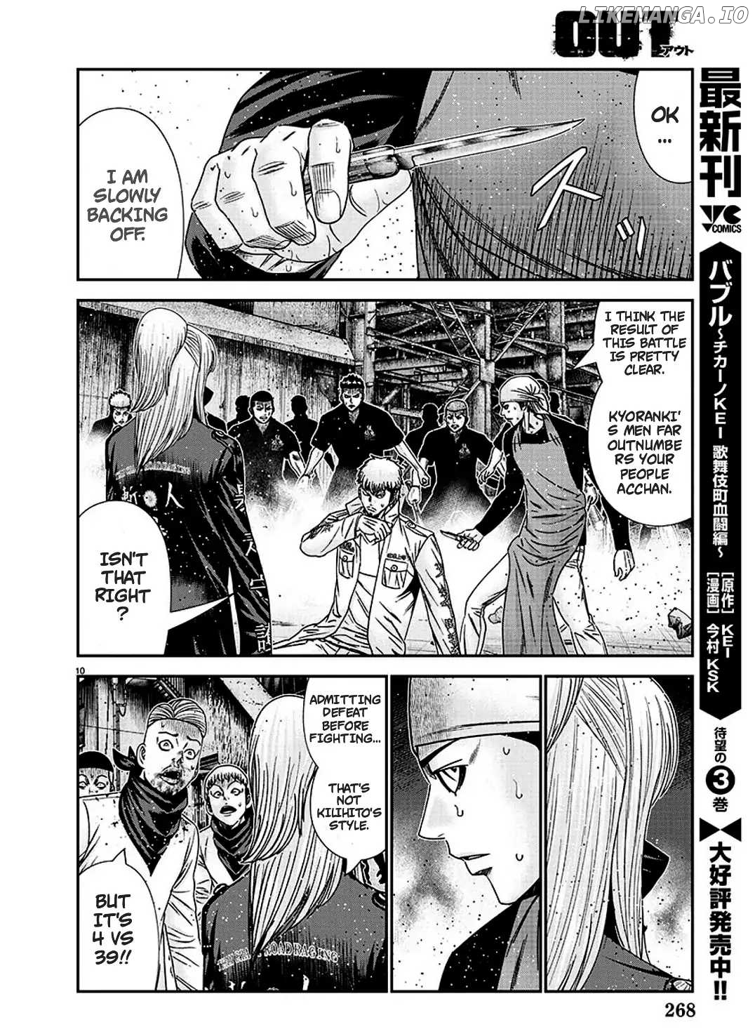 Out (Makoto Mizuta) chapter 215 - page 10