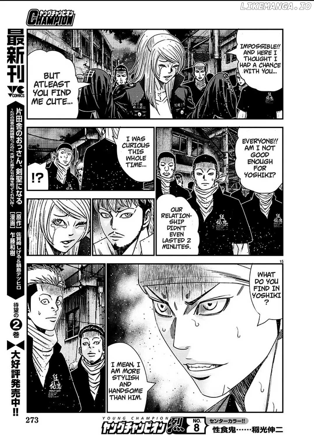 Out (Makoto Mizuta) chapter 215 - page 15