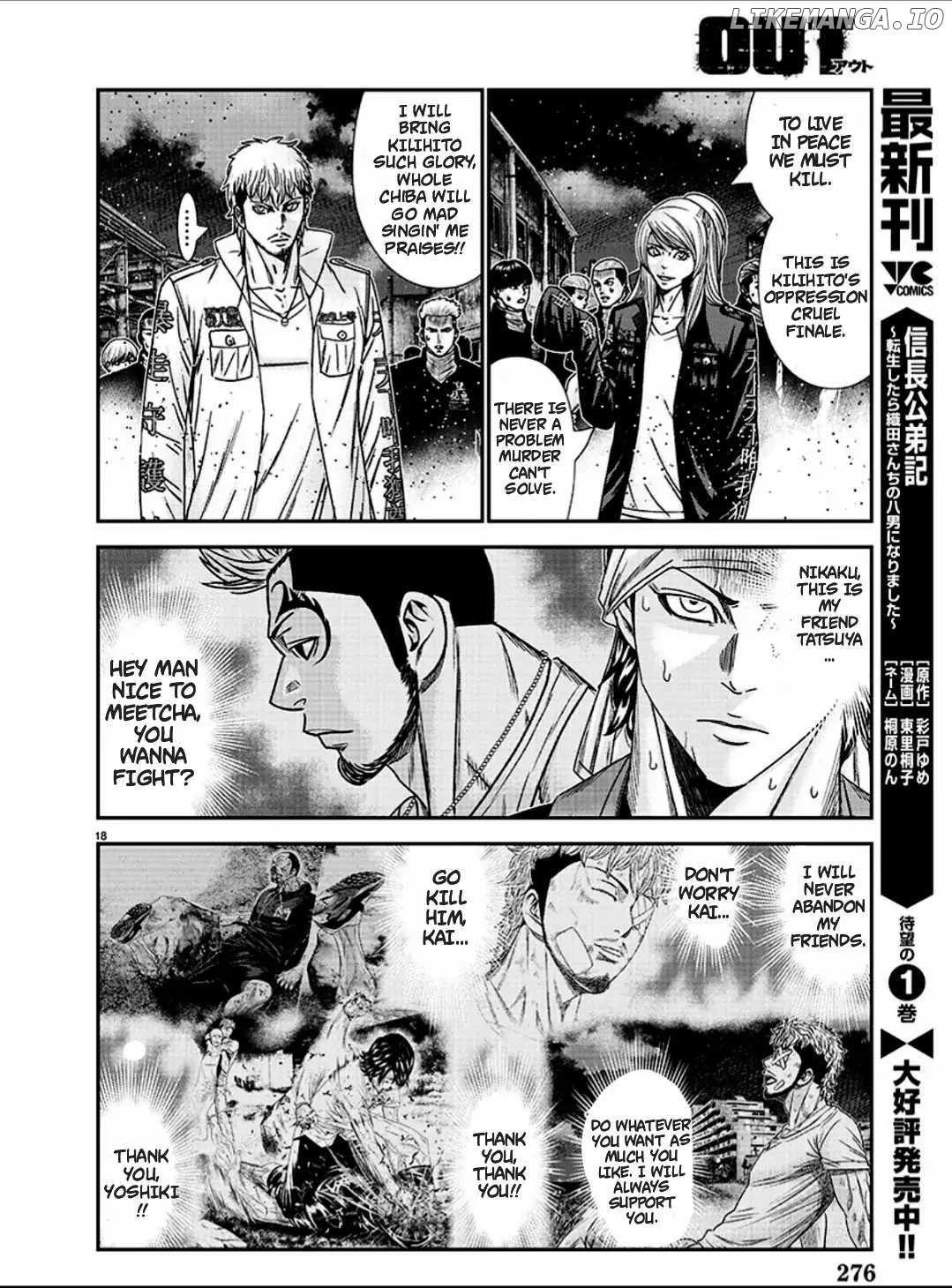 Out (Makoto Mizuta) chapter 215 - page 18