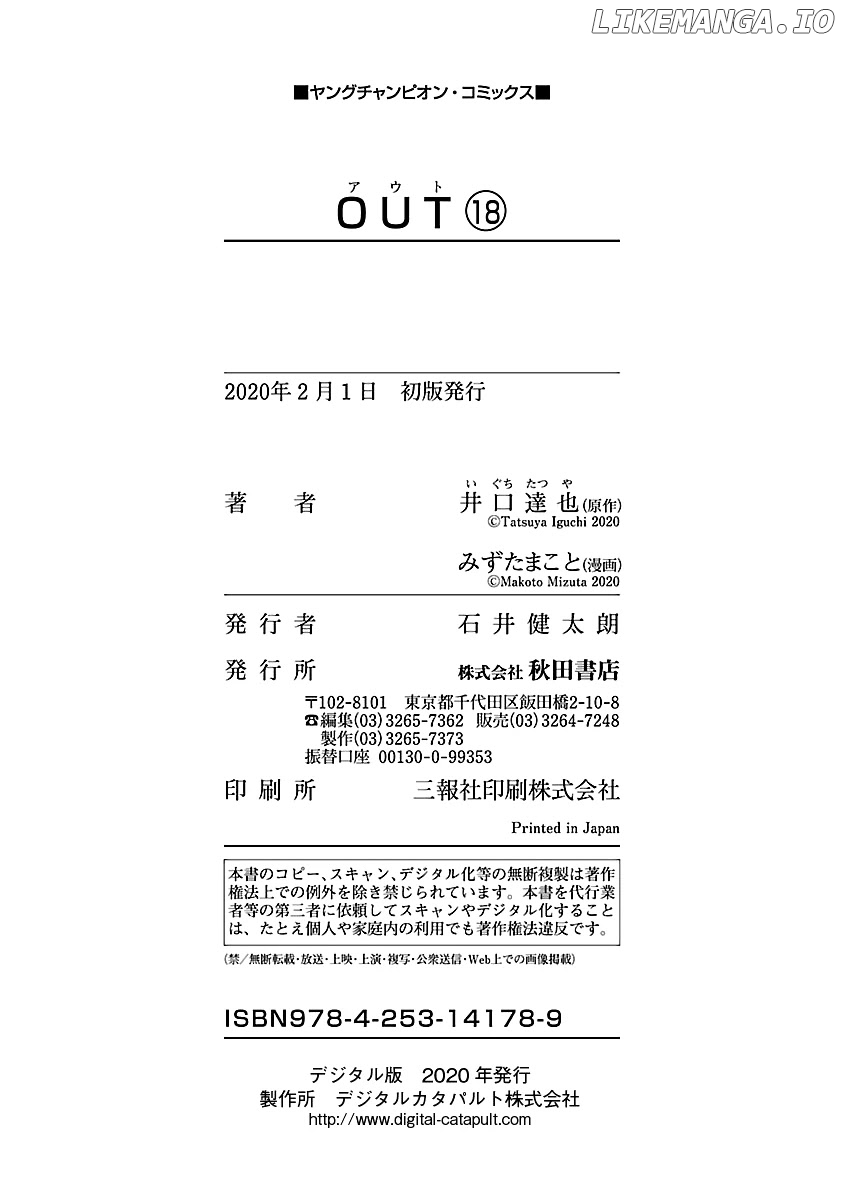 Out (Makoto Mizuta) chapter 169 - page 23