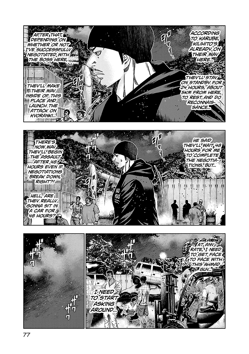 Out (Makoto Mizuta) chapter 143 - page 14
