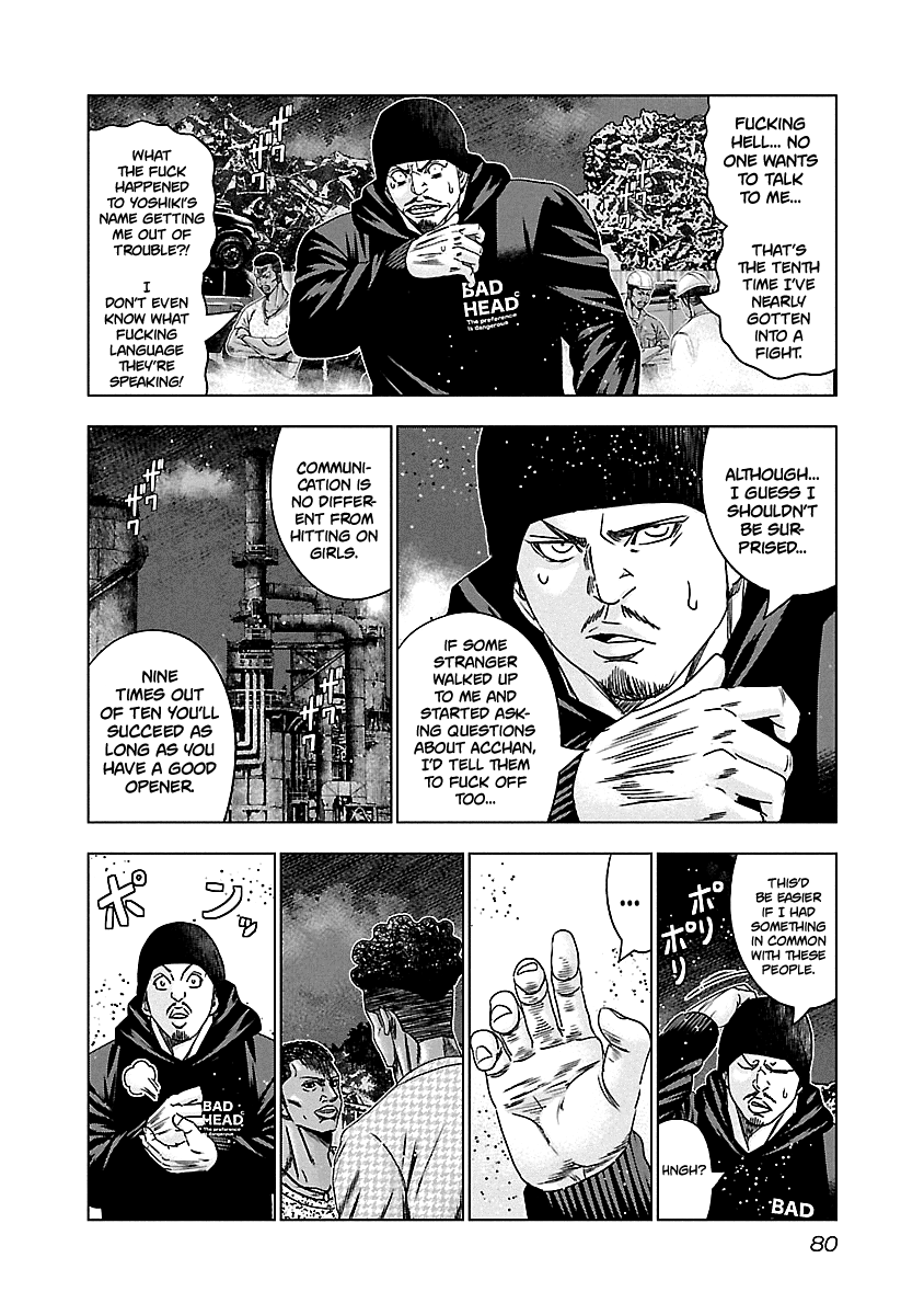 Out (Makoto Mizuta) chapter 143 - page 17