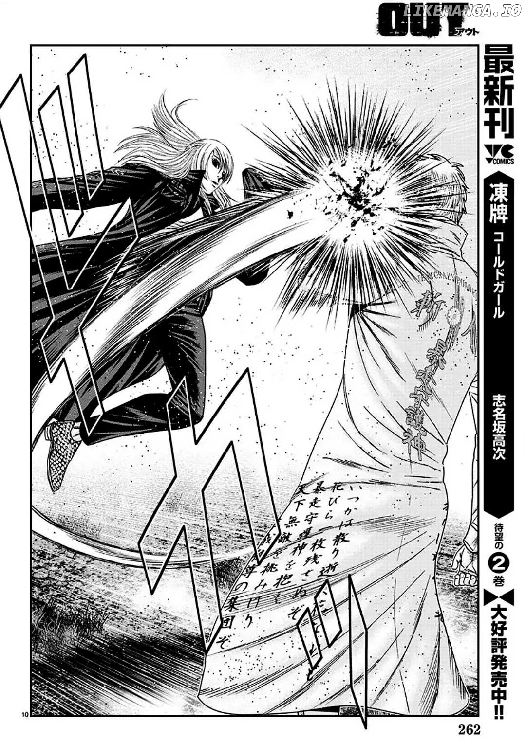 Out (Makoto Mizuta) chapter 216 - page 10