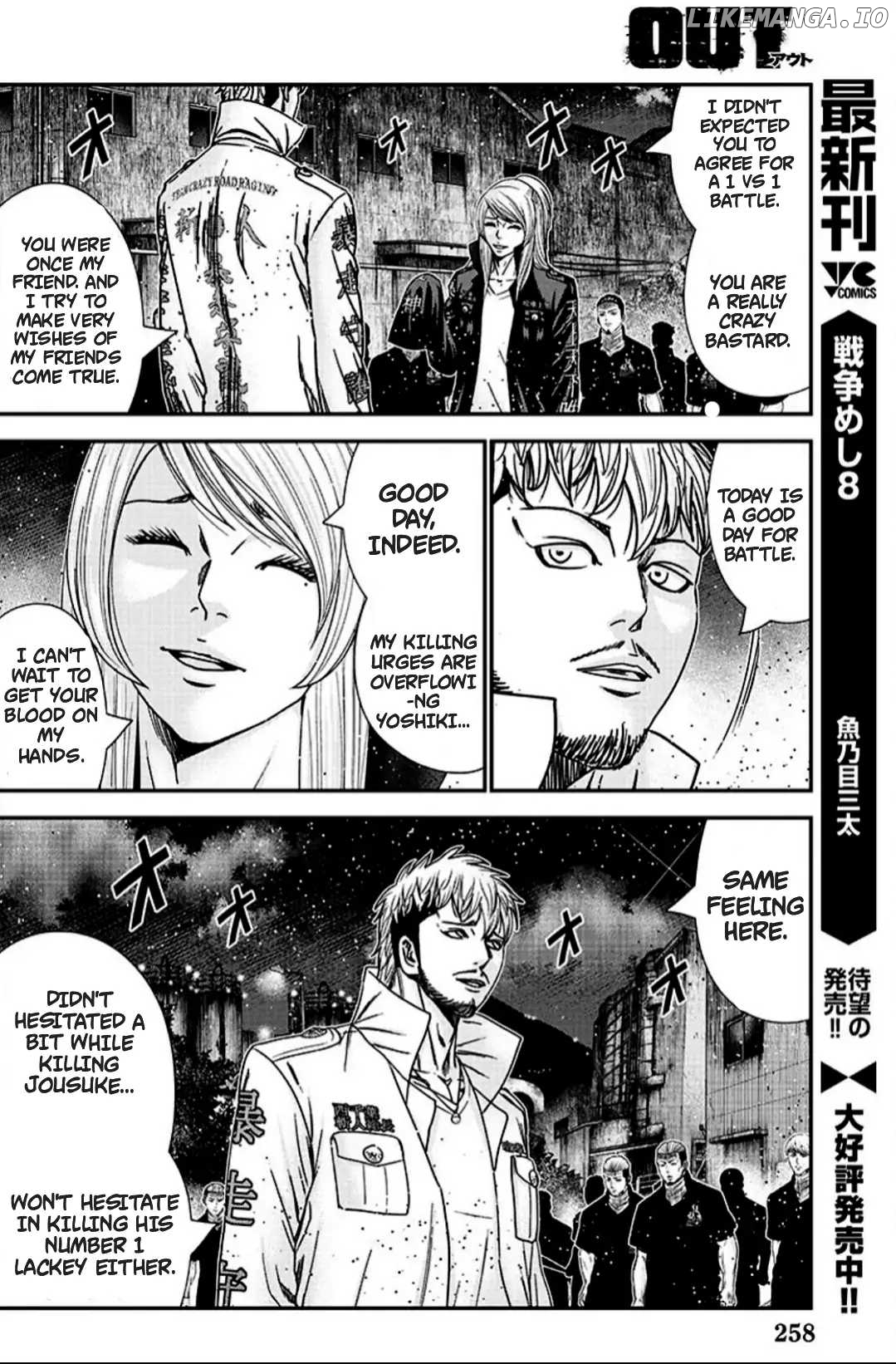 Out (Makoto Mizuta) chapter 216 - page 6