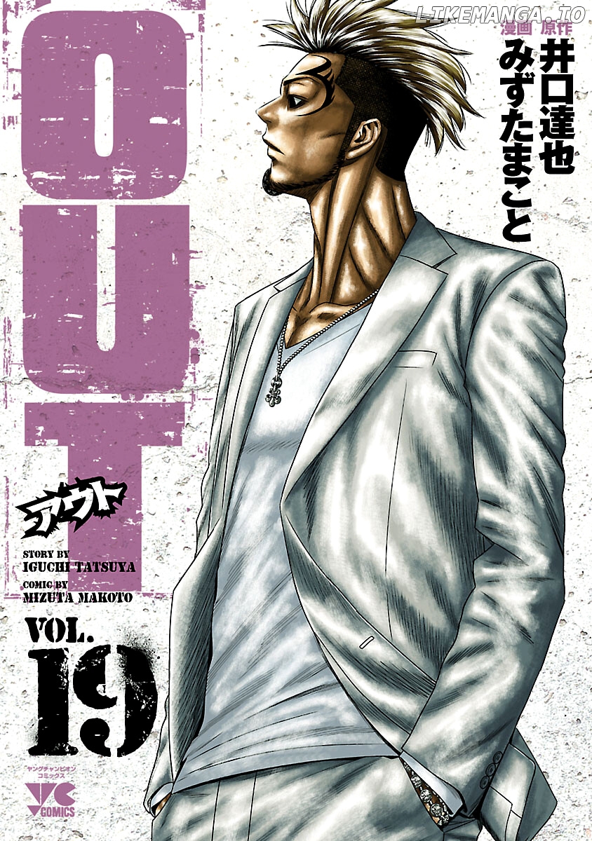 Out (Makoto Mizuta) chapter 170 - page 2
