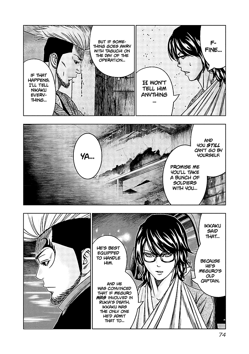Out (Makoto Mizuta) chapter 123 - page 11