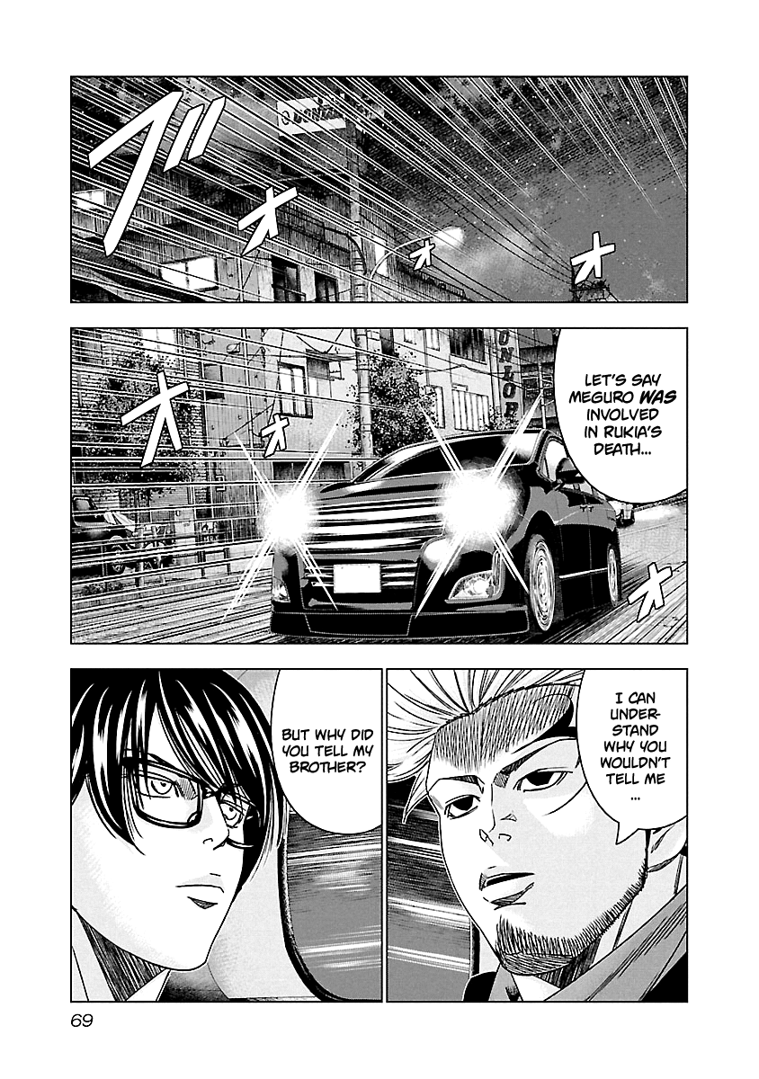 Out (Makoto Mizuta) chapter 123 - page 6