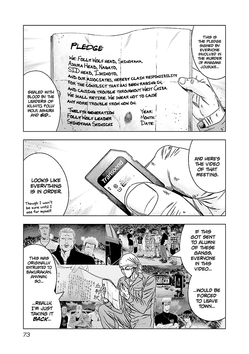 Out (Makoto Mizuta) chapter 173 - page 6