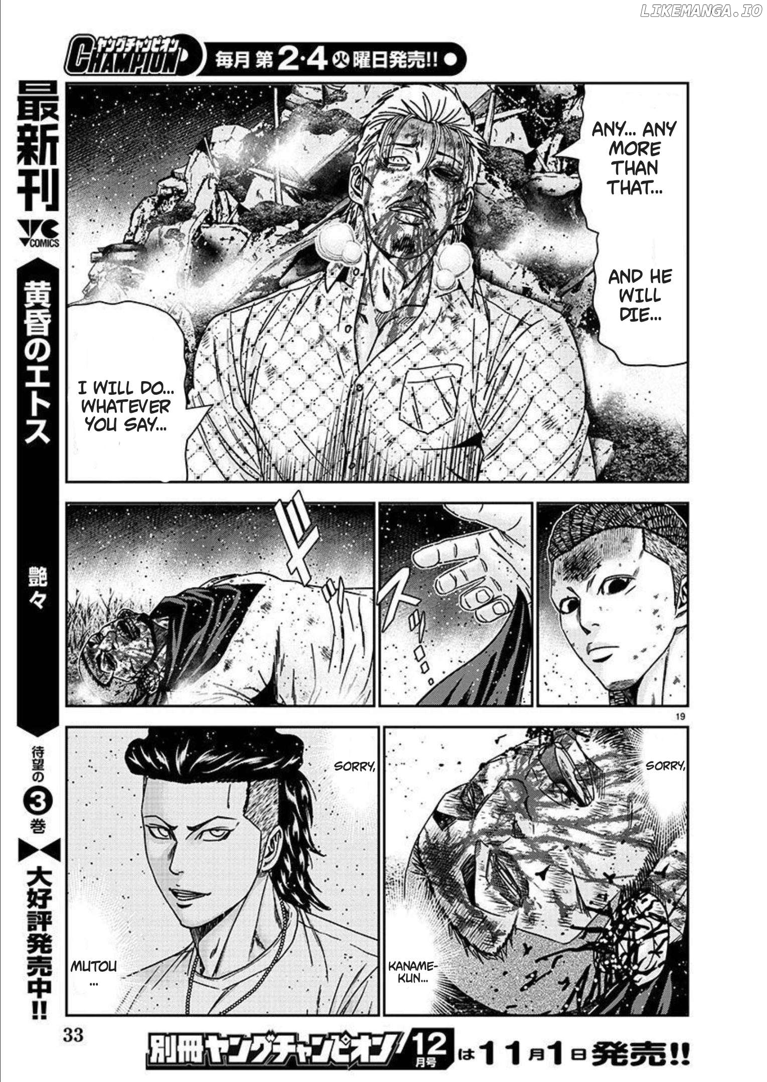 Out (Makoto Mizuta) chapter 219 - page 17