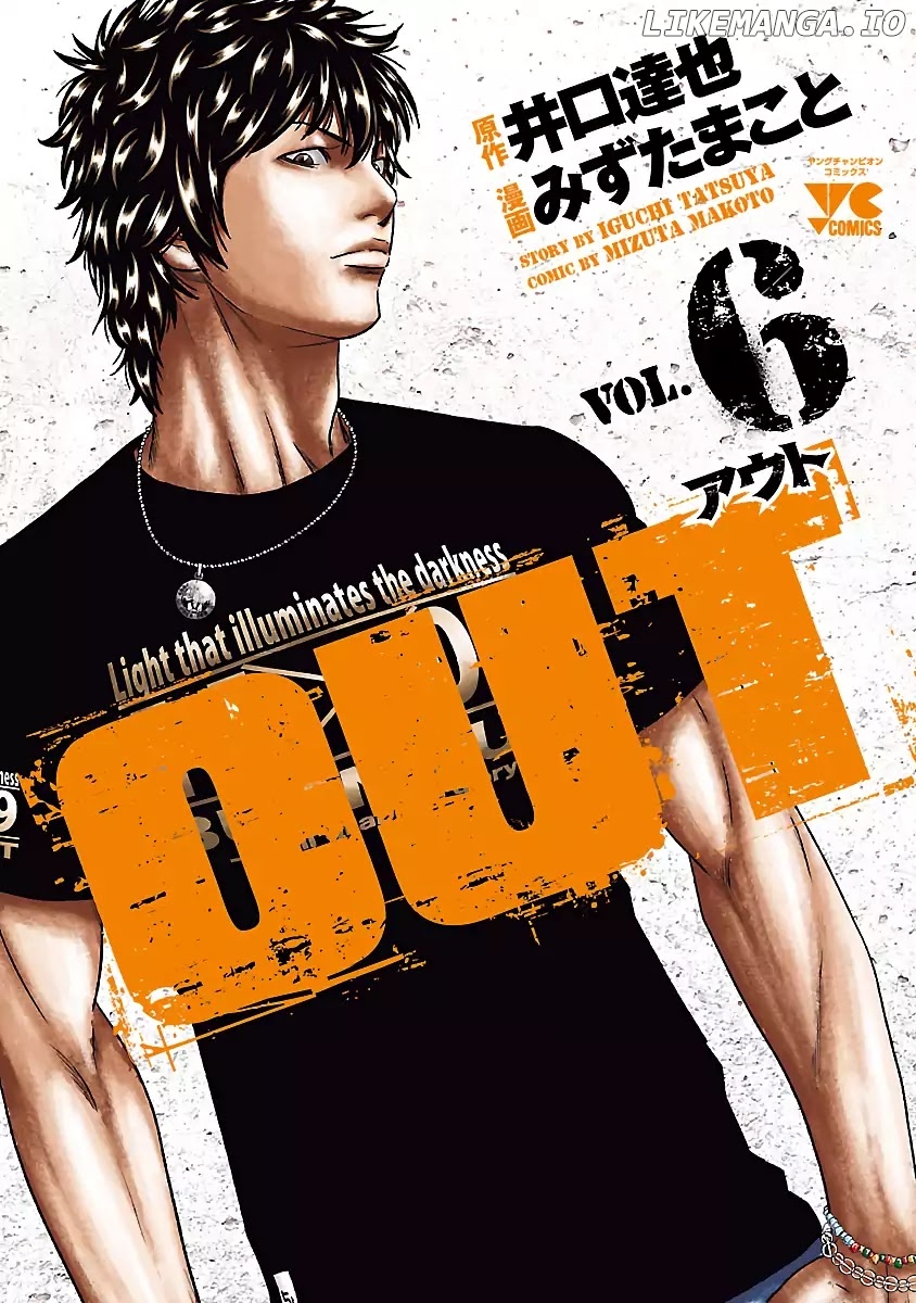 Out (Makoto Mizuta) chapter 47 - page 2