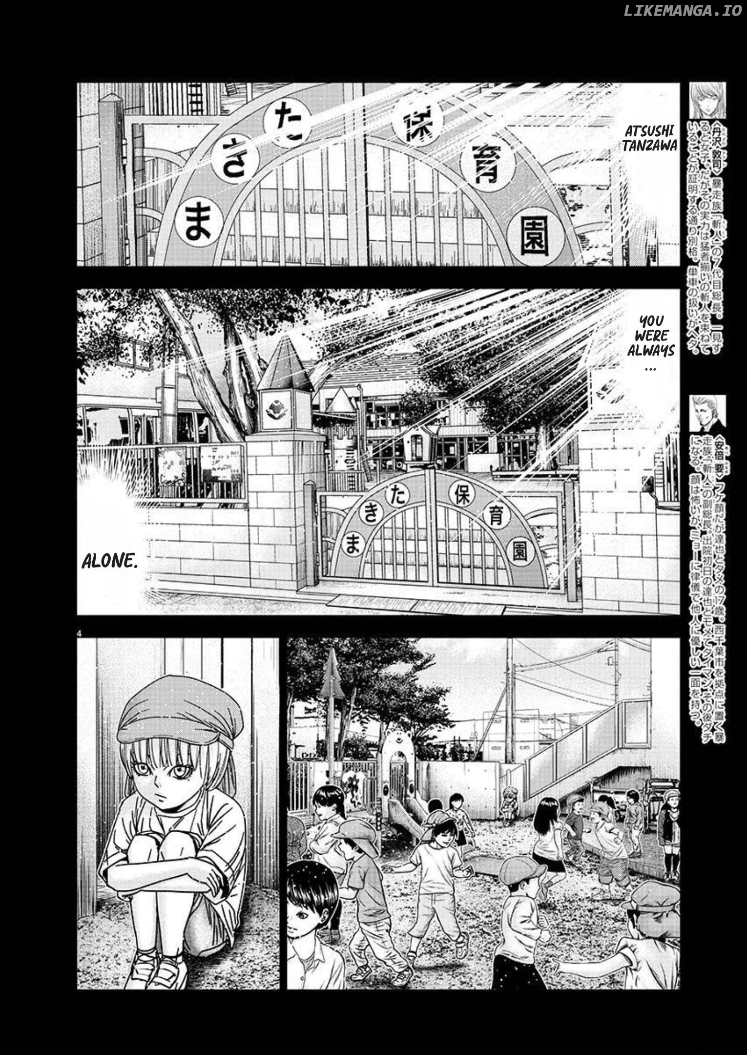 Out (Makoto Mizuta) chapter 220 - page 4