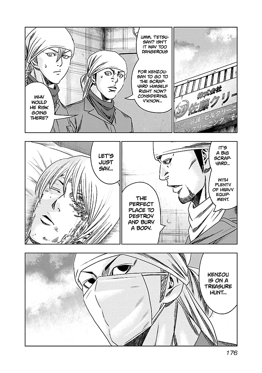 Out (Makoto Mizuta) chapter 148 - page 11