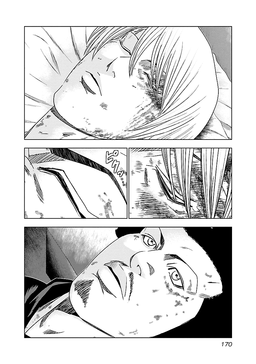 Out (Makoto Mizuta) chapter 148 - page 5