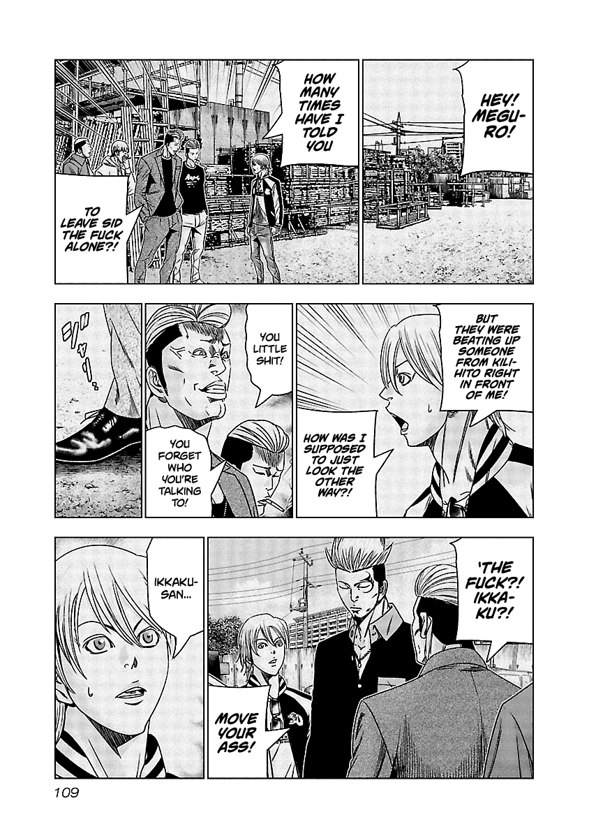 Out (Makoto Mizuta) chapter 125 - page 6