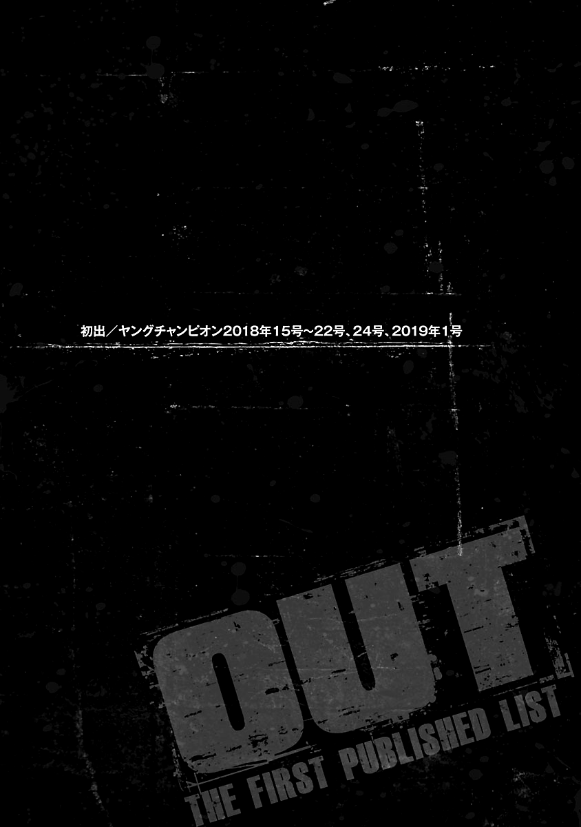 Out (Makoto Mizuta) chapter 149 - page 24