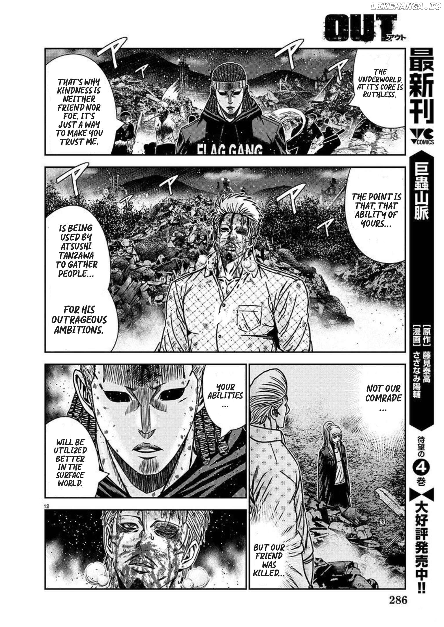 Out (Makoto Mizuta) chapter 221 - page 13