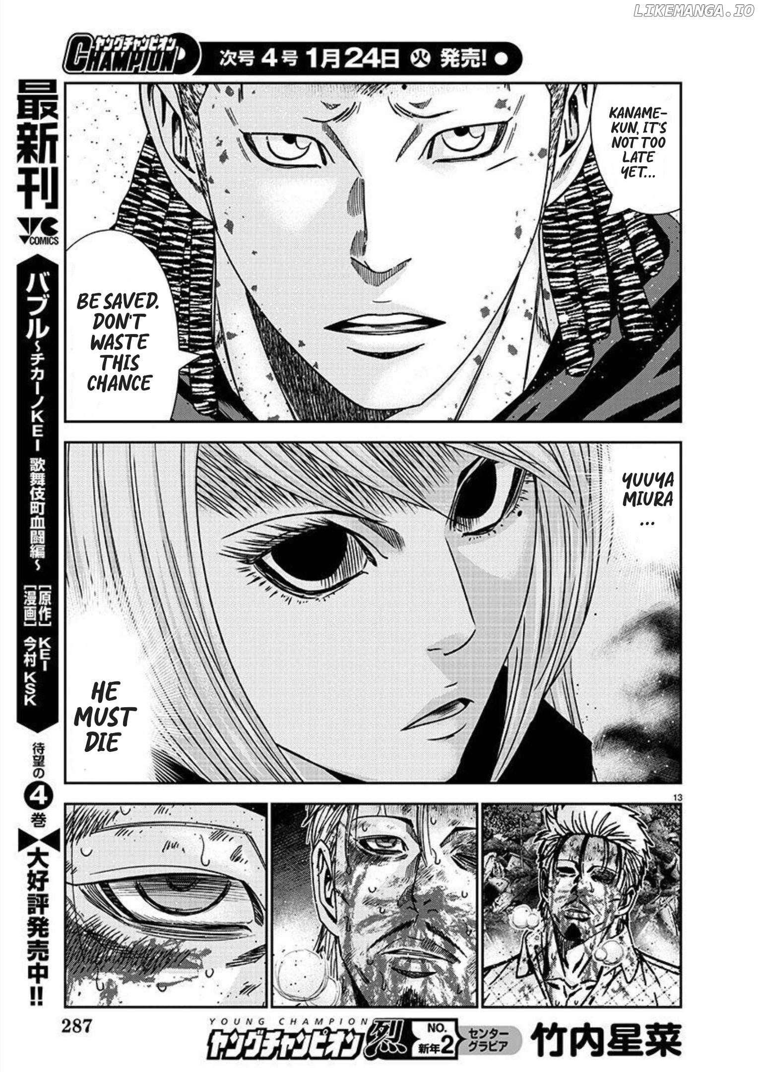 Out (Makoto Mizuta) chapter 221 - page 14