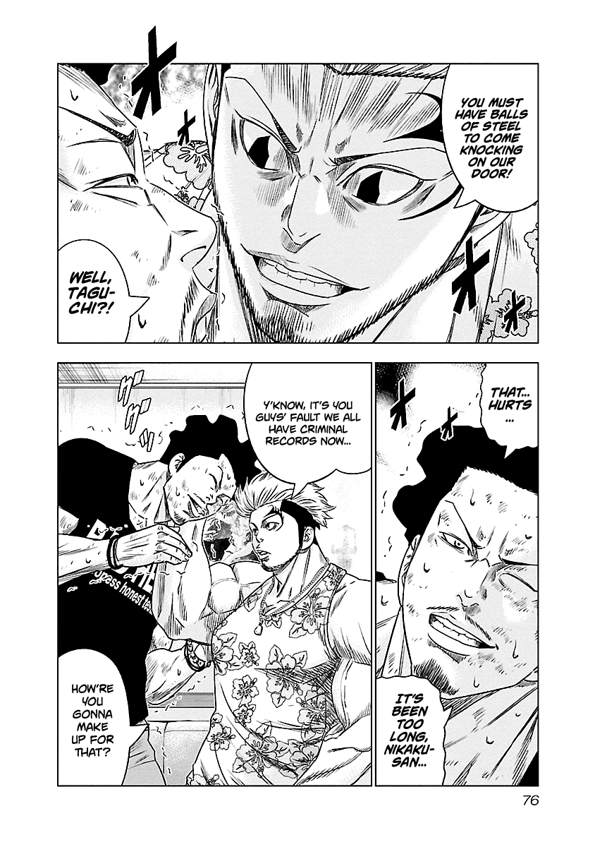 Out (Makoto Mizuta) chapter 86 - page 11