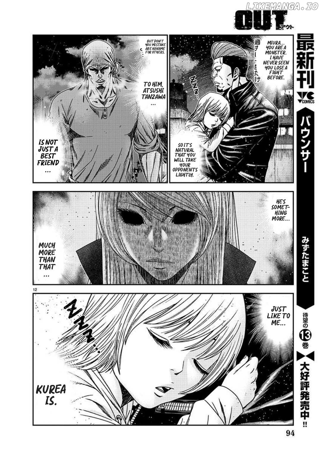 Out (Makoto Mizuta) chapter 222 - page 12