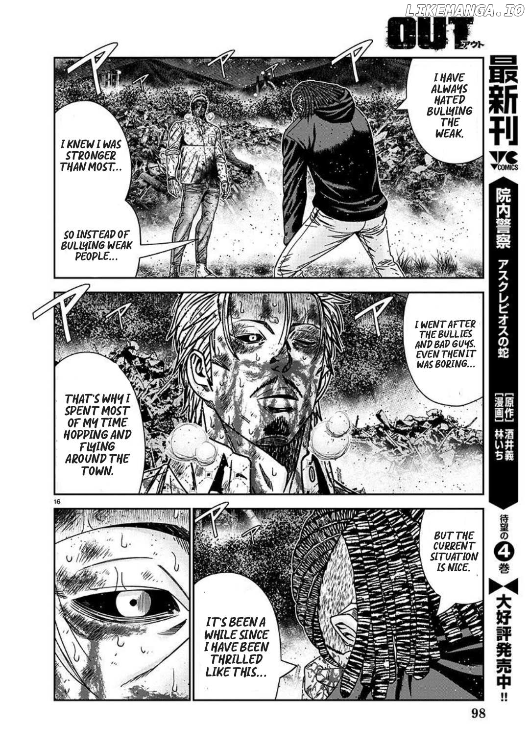 Out (Makoto Mizuta) chapter 222 - page 16