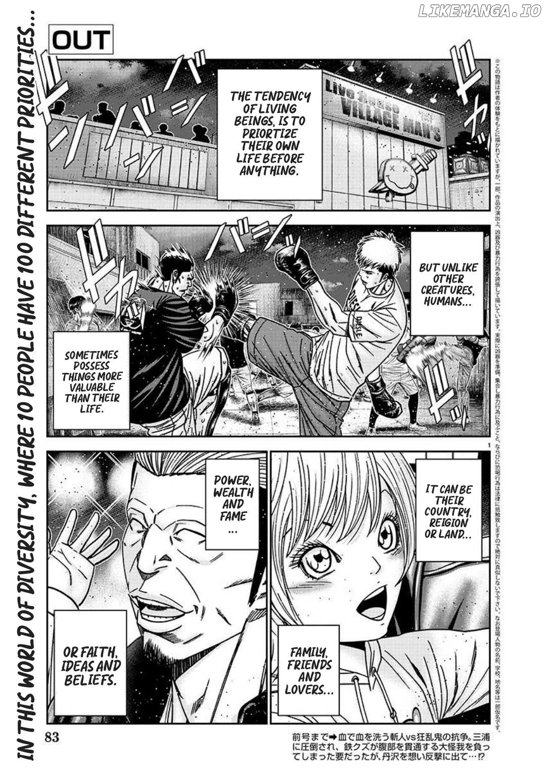 Out (Makoto Mizuta) chapter 222 - page 1