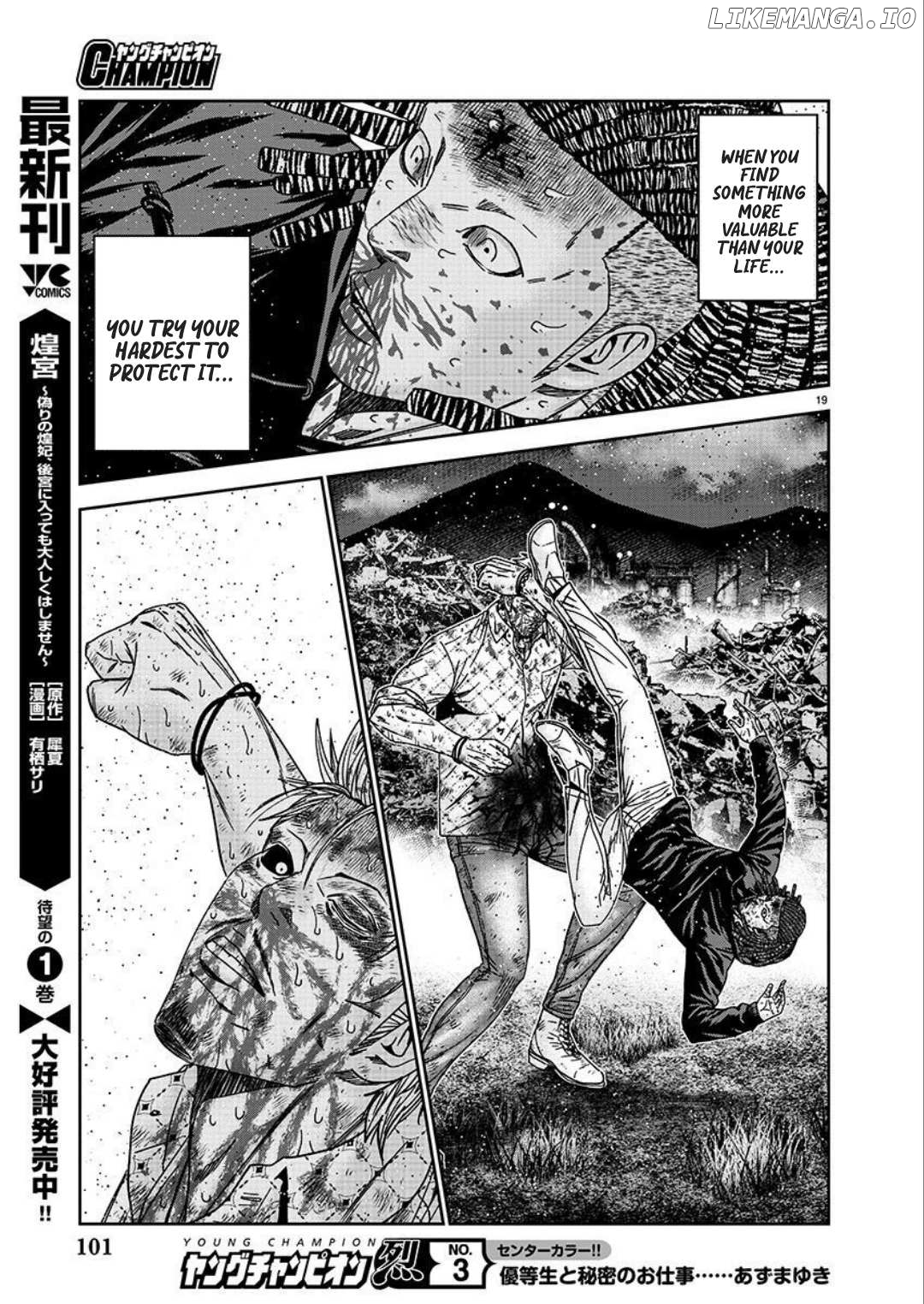 Out (Makoto Mizuta) chapter 222 - page 19