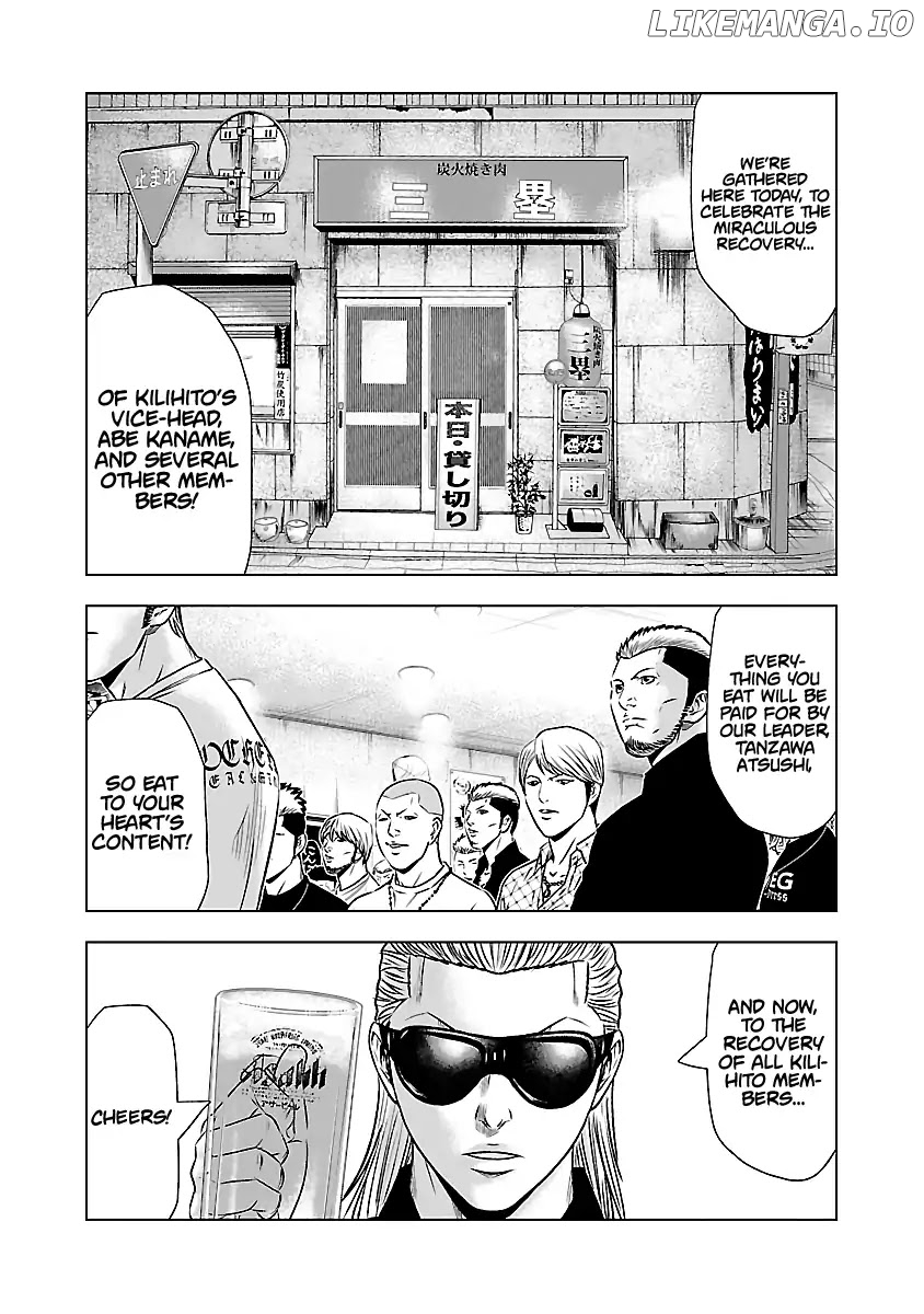 Out (Makoto Mizuta) chapter 50 - page 6