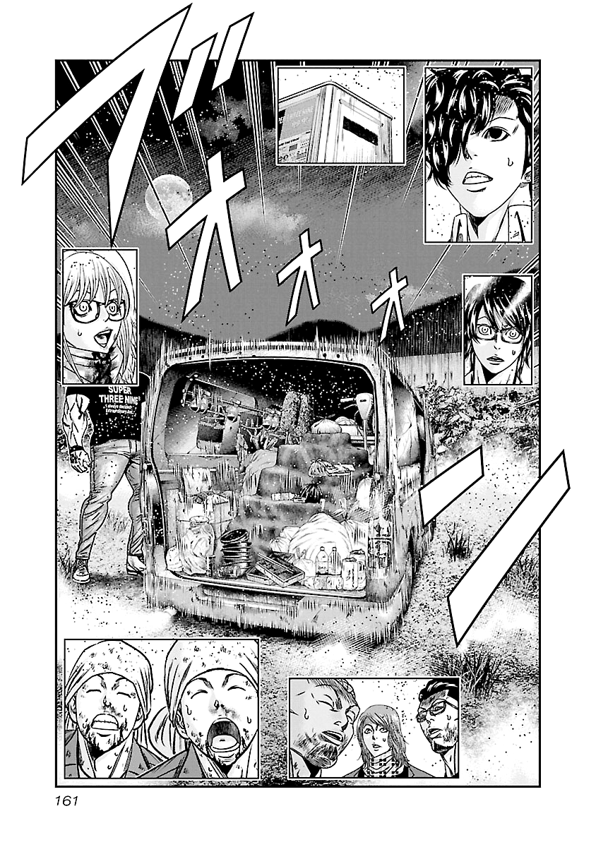 Out (Makoto Mizuta) chapter 177 - page 14