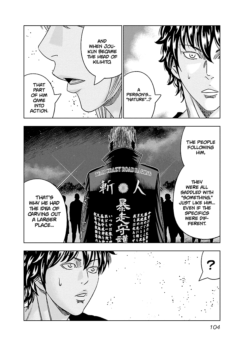 Out (Makoto Mizuta) chapter 87 - page 19