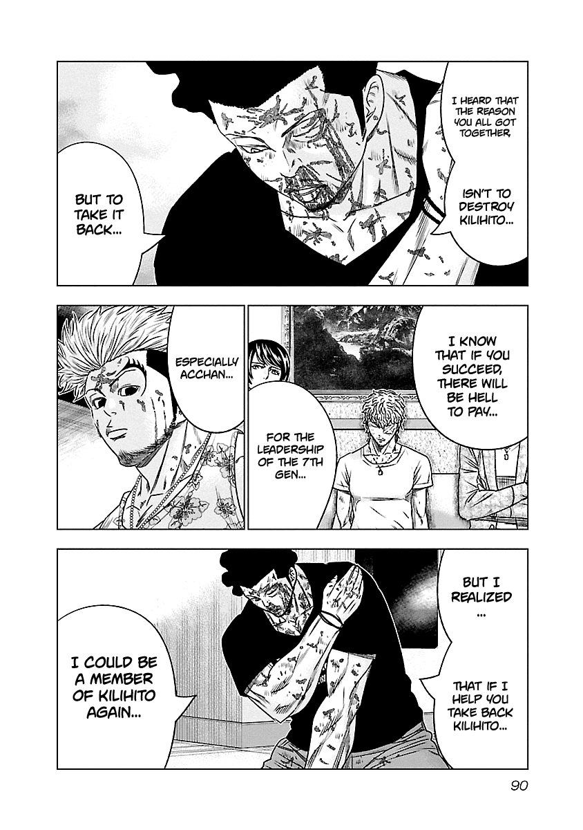 Out (Makoto Mizuta) chapter 87 - page 5