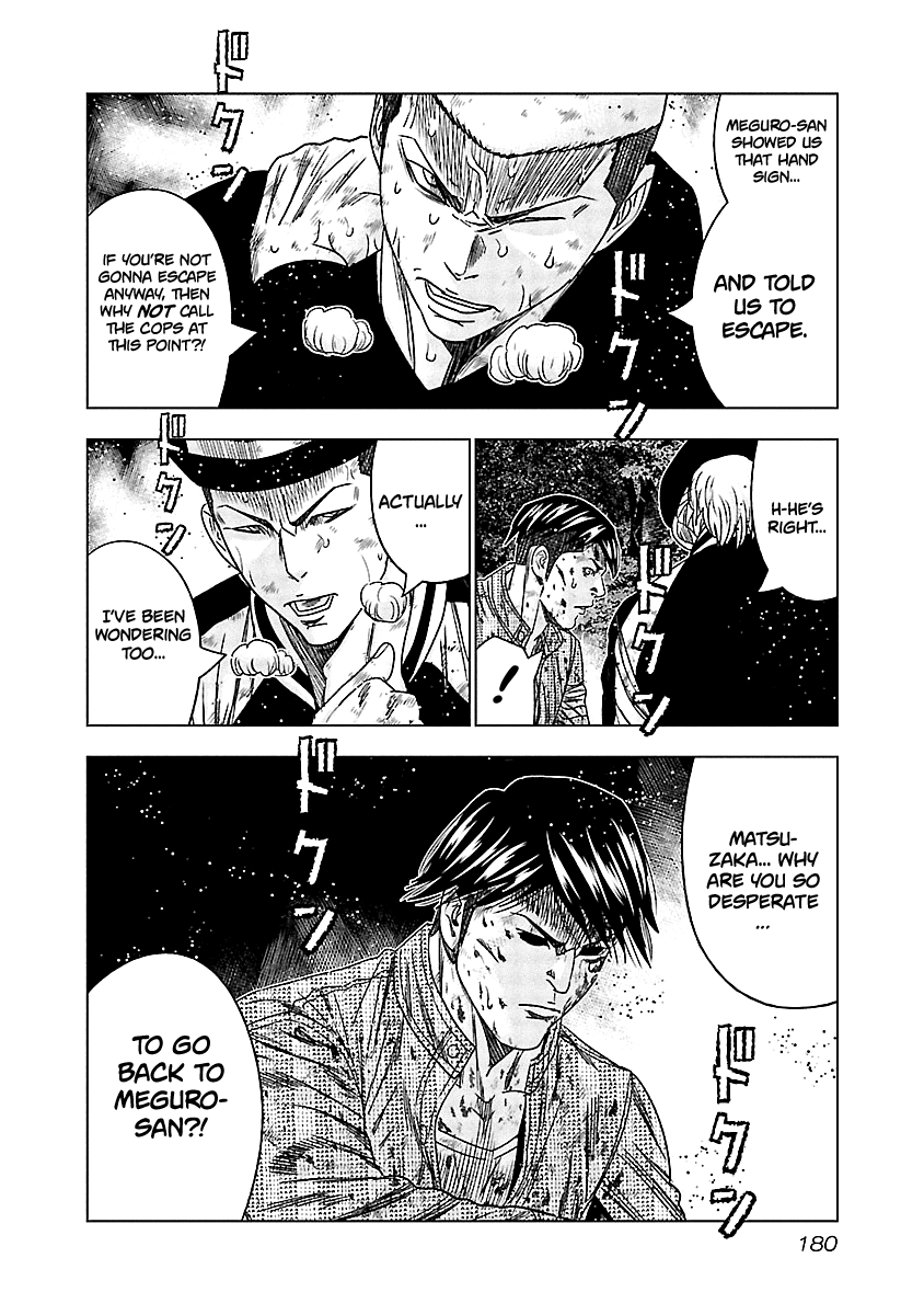Out (Makoto Mizuta) chapter 128 - page 8