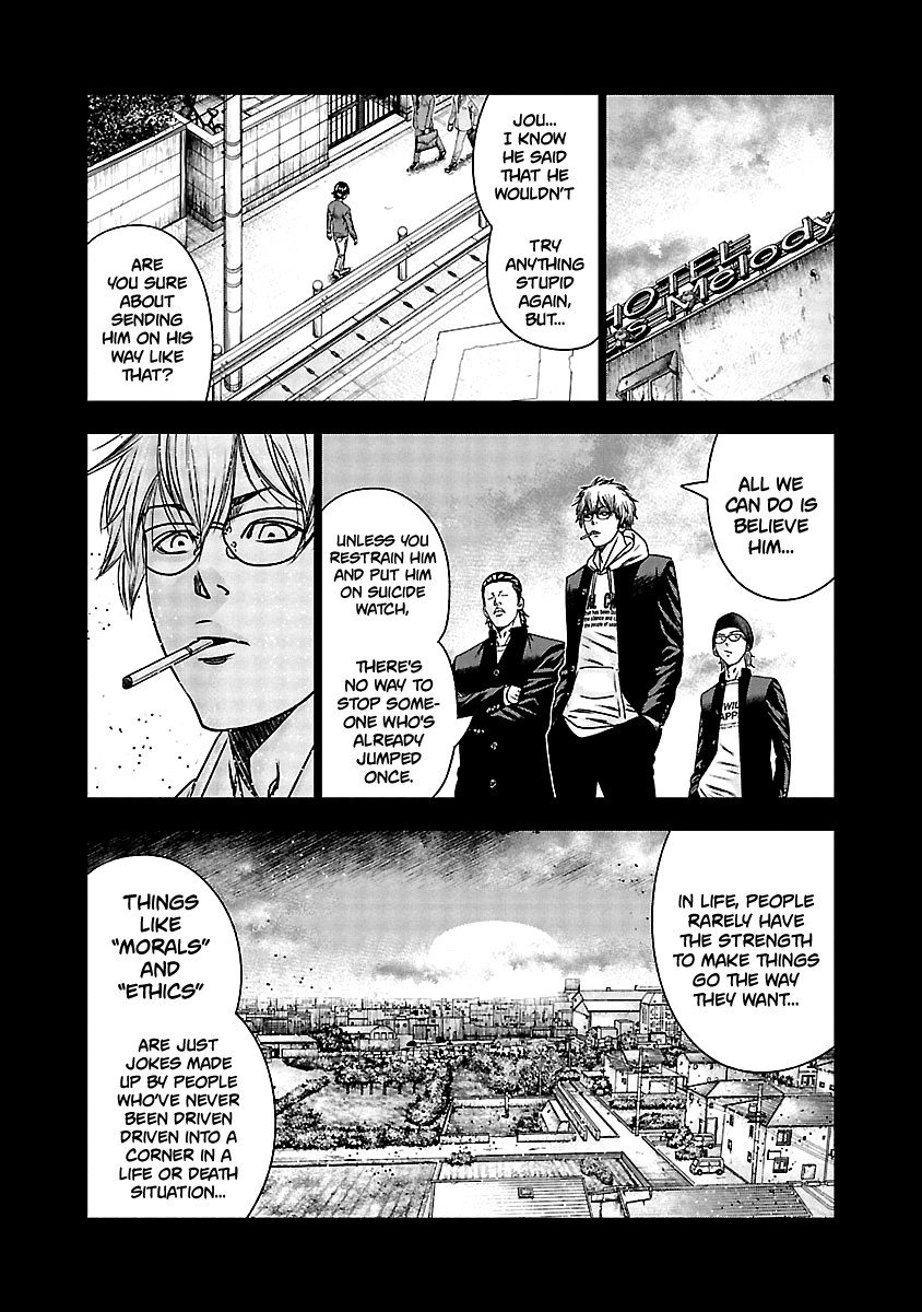 Out (Makoto Mizuta) chapter 151 - page 9